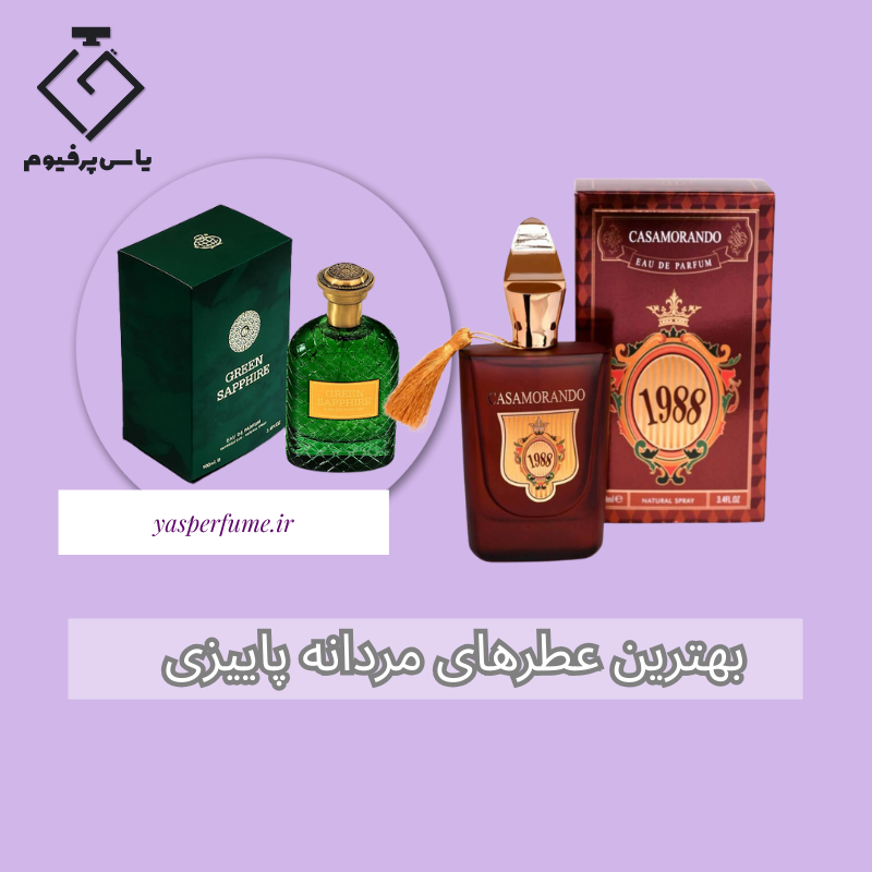 یهتزسن عطر مناسب پاییز مزدانه